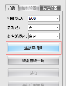 淘宝全景主图制作教程