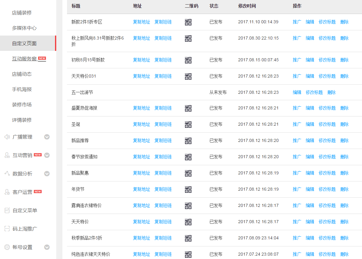 淘宝定向海报是什么？定向海报怎么创建？png