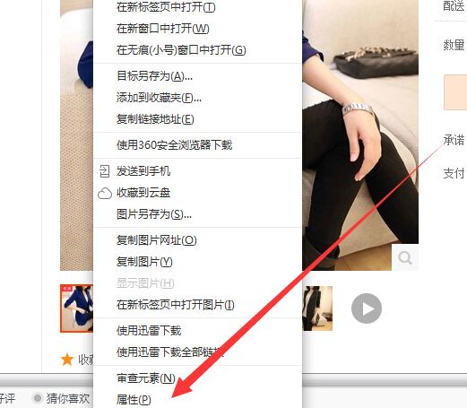 淘宝主图怎么偷最安全?无所不能的偷图技巧分享 淘宝主图怎么偷最安全?无所不能的偷图技巧分享