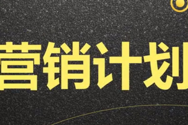 淘宝客营销计划是什么意思？加入有什么优势？