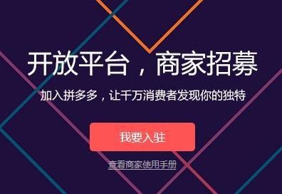 拼多多货源哪里找？拼多多开店没有货源怎么办？