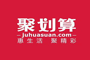 聚划算保证金怎么退？什么时候退还？
