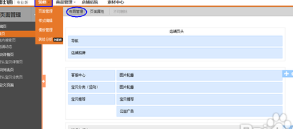 淘宝门头设计3.png