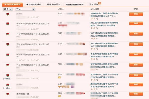 淘宝评论怎么看不到？如何查看淘宝评论？