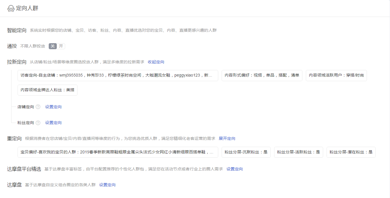 淘宝超级推荐有效果吗？新品如何打标？.png