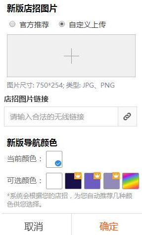 淘宝无线端店铺装修首页怎么设置设置