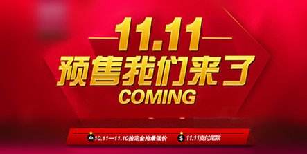 淘宝预售工具在哪里？怎么设置预售？