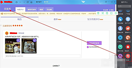 淘宝买家秀在哪里找？买家秀有哪些功能？.png