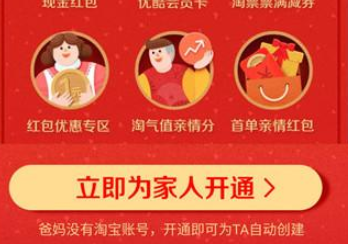 淘宝亲情账号有隐私吗？亲情账号可以看对方的购物车吗？