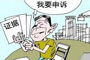 买家违规不申诉会怎样？如何进行申诉？