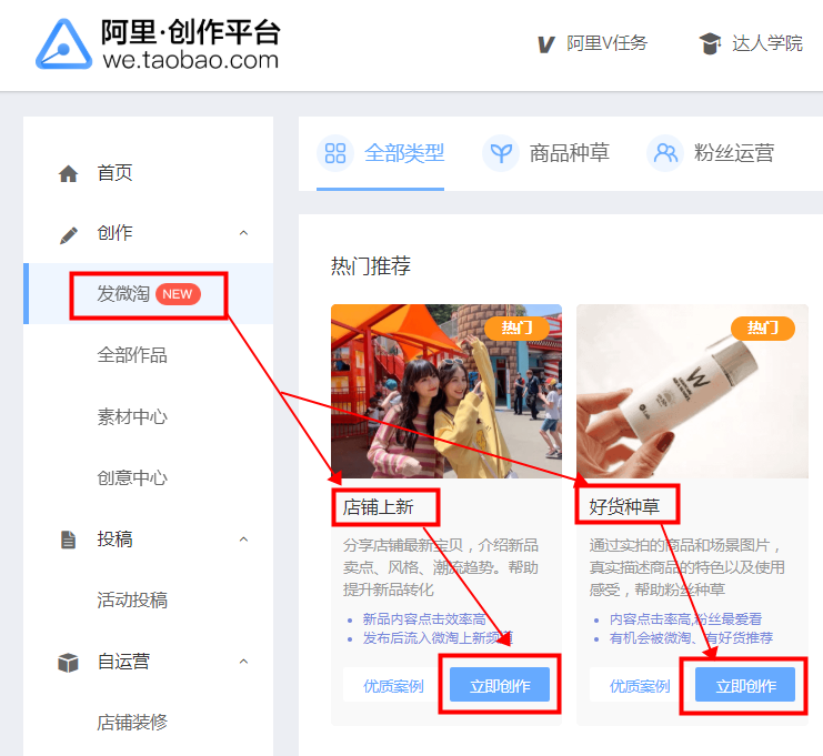 微淘商家号L1如何快速升级至L2？商家号快速晋级技巧.png