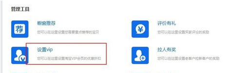 淘宝会员