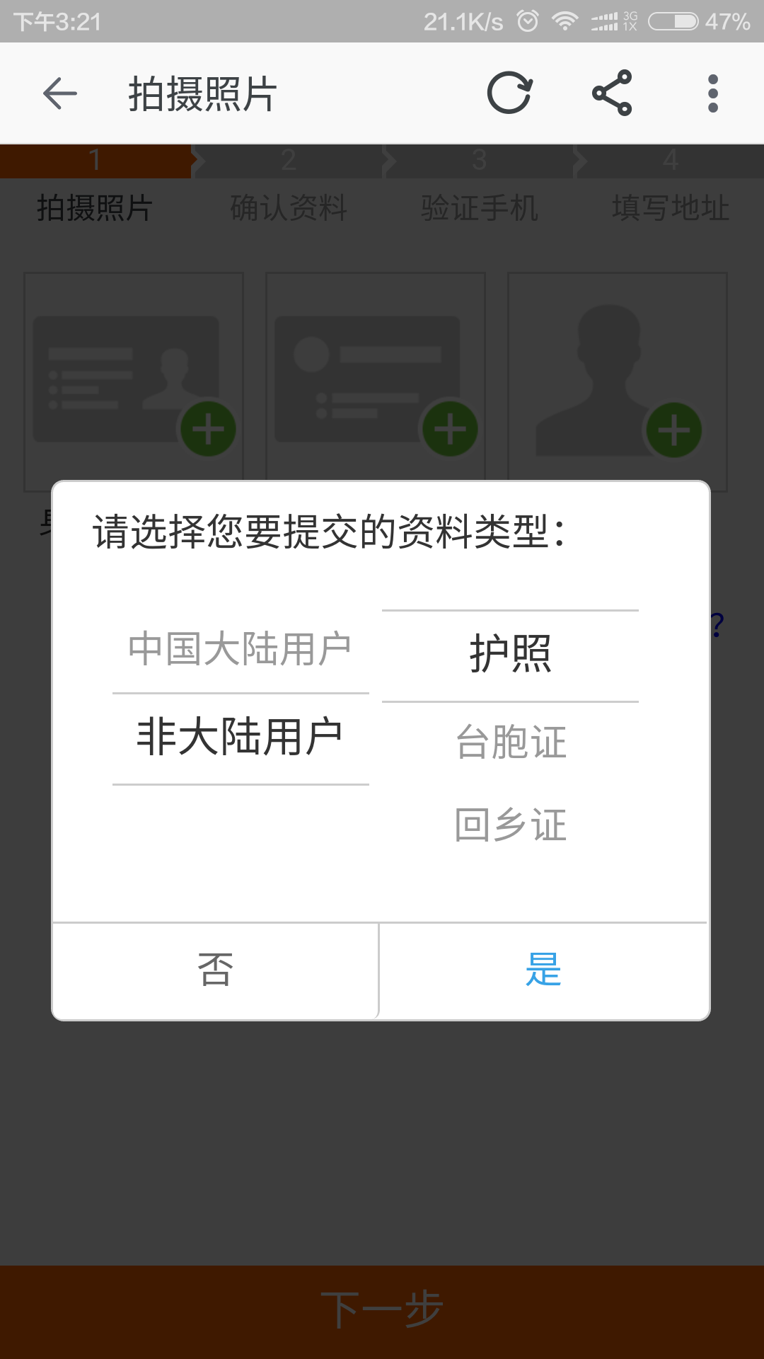 淘宝怎么认证企业店铺