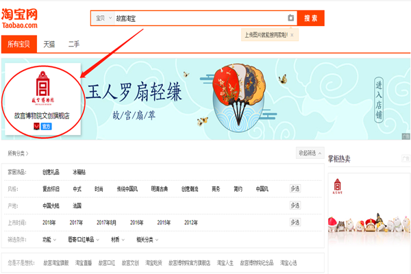 故宫淘宝是故宫开的吗？故宫淘宝店都卖啥？