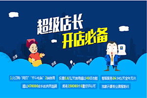 超级店长是免费的吗？超级店长有哪些功能？