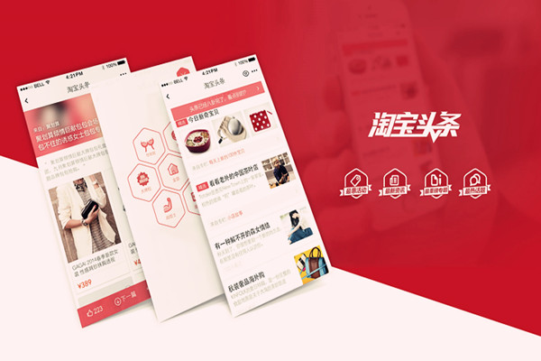 淘宝头条怎么获得佣金？怎么开通淘宝头条？