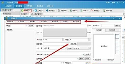 怎样用淘宝助理发布宝贝？淘宝助理有什么优点？.jpg