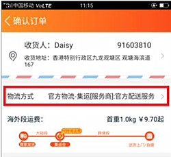 淘宝集运怎么用？淘宝集运用法介绍.jpg