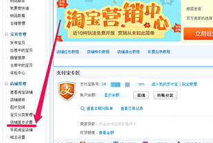 如何更改淘小铺店铺号？怎样修改淘小铺店铺名称？.png