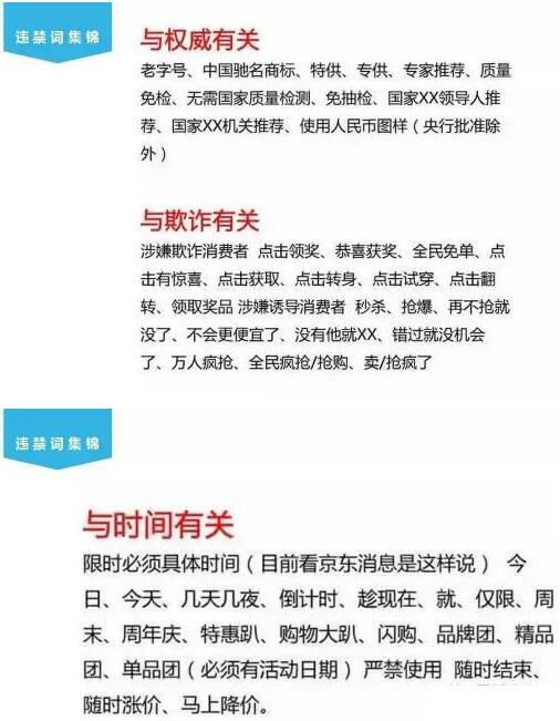 广告法禁用词汇有哪些.jpg