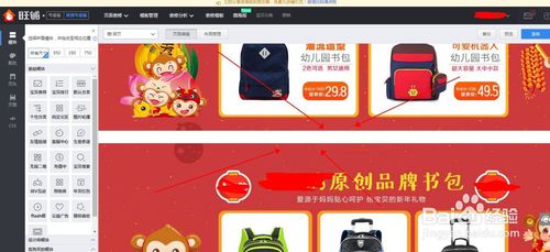 淘宝全屏海报如何切片