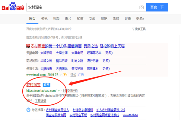 农村淘宝服务站加盟费多少钱？加盟需要什么条件？