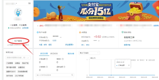 淘宝实名认证在哪里看.png