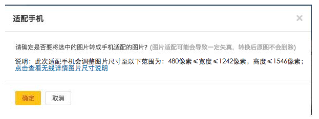 天猫宝贝详情页尺寸是多少