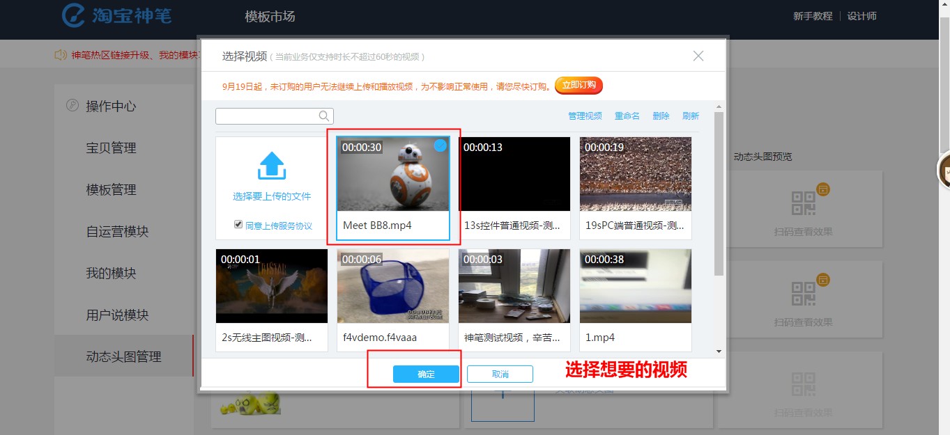 淘宝手机视频怎么设置