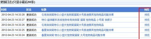 手机详情页搭配套餐