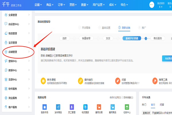 淘宝图片空间要买吗？买多大容量合适？