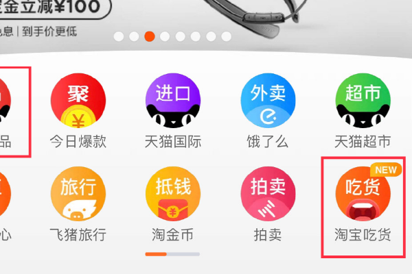 淘宝吃货是什么意思？商家如何入驻？