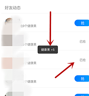 支付宝怎么摘健康果？支付宝健康果有什么用处？png