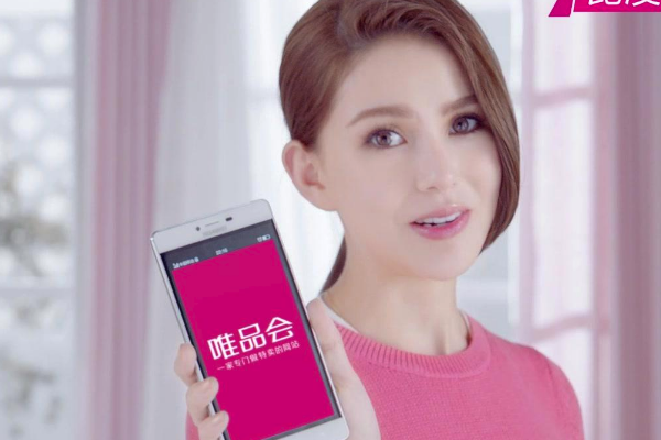 唯品会419是什么节日？活动规则是怎样的？