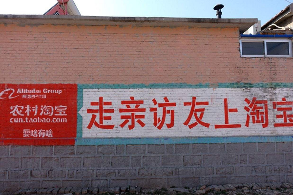 农村淘宝和淘宝有什么区别？怎样开农村淘宝网店？