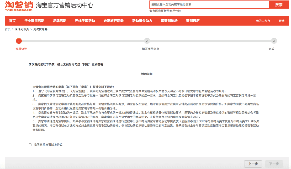 有价优惠券的使用范围是什么？如何报名有价券活动？.png