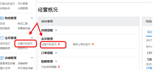 淘宝店铺释放后保证金如何拿回来？为什么不上货店铺就会被释放？.jpg