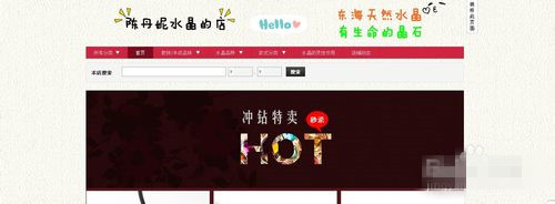 店铺装修页头背景图