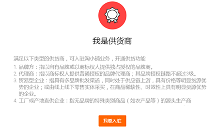 开淘小铺会亏本吗？如何开通淘小铺？.png