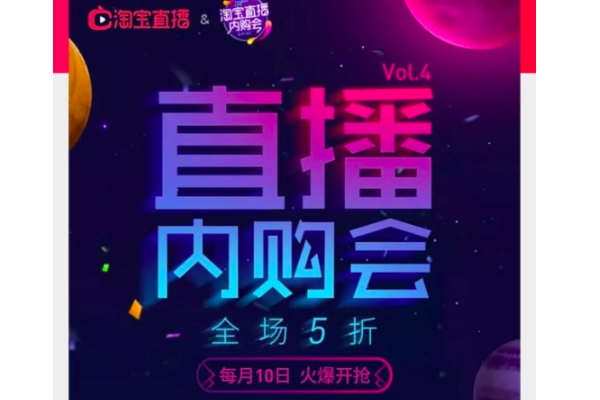 淘宝直播吃货节是什么时候？活动玩法是什么？