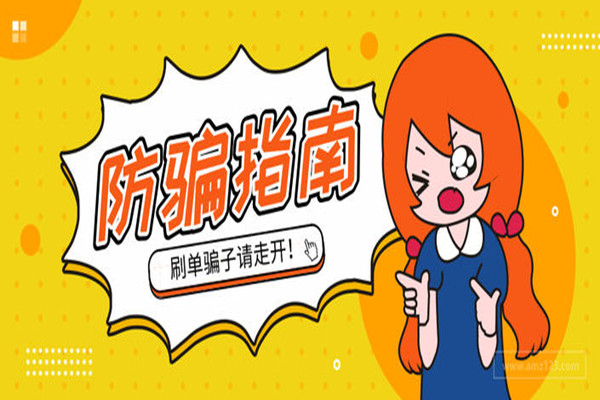 新手开网店怎么防骗？需要注意哪几点？