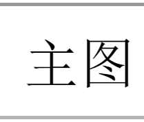 淘宝主图视频不清晰模糊的原因是什么? 淘宝主图视频不清晰模糊的原因是什么?