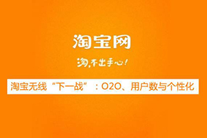 淘宝的定价策略有哪些？怎么定价才合适？