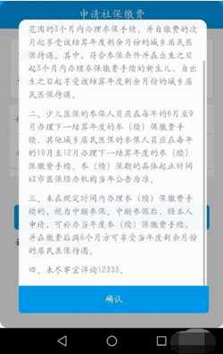 支付宝缴纳医保流程是什么？具体流程介绍