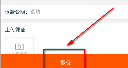 淘宝怎么退款6.png