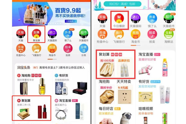 淘宝聚划算入口在哪里？如何报名聚划算？