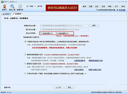 手机端宝贝详情怎么弄?弄手机端详情有什么要求？.png