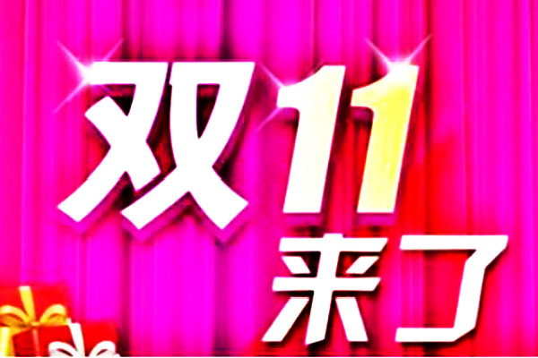 双11买电脑便宜吗？双十一最划算的笔记本有哪些？
