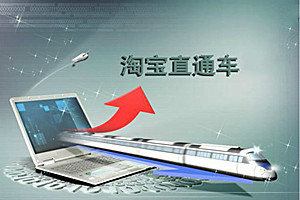 淘宝直通车价格调多少合适？有哪些调价技巧？
