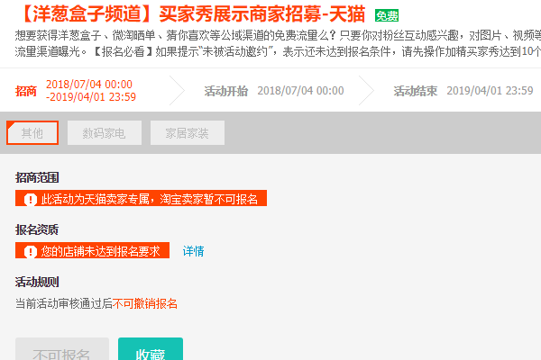 淘宝洋葱盒子是什么？如何加入？